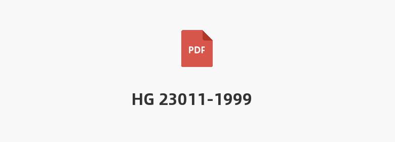 HG 23011-1999